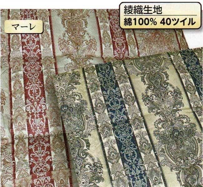 ひたちなか市キクチシング。Aタイプ綾織生地の羽毛リフォームの種類のご紹介です