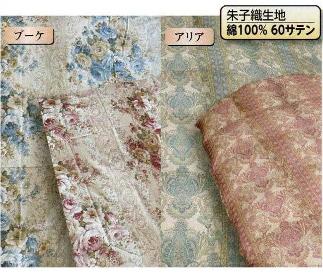 ひたちなか市キクチシング。Aタイプ綾織生地の羽毛リフォームの種類のご紹介です