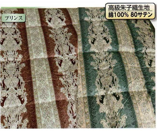 ひたちなか市キクチシング。Aタイプ綾織生地の羽毛リフォームの種類のご紹介です