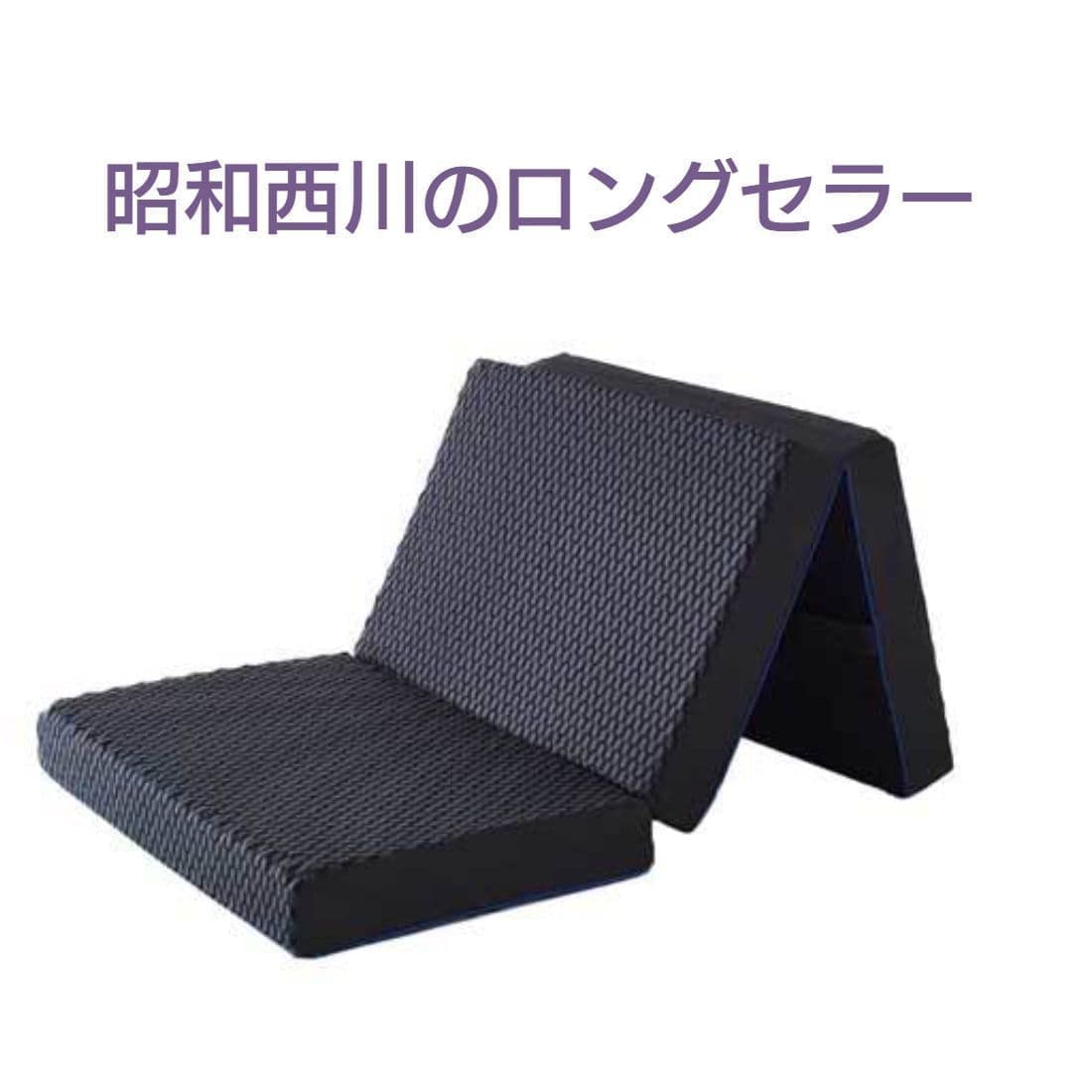 キクチシング　ひたちなか市寝具店。昭和西川のロングセラー20年ムアツはここから。