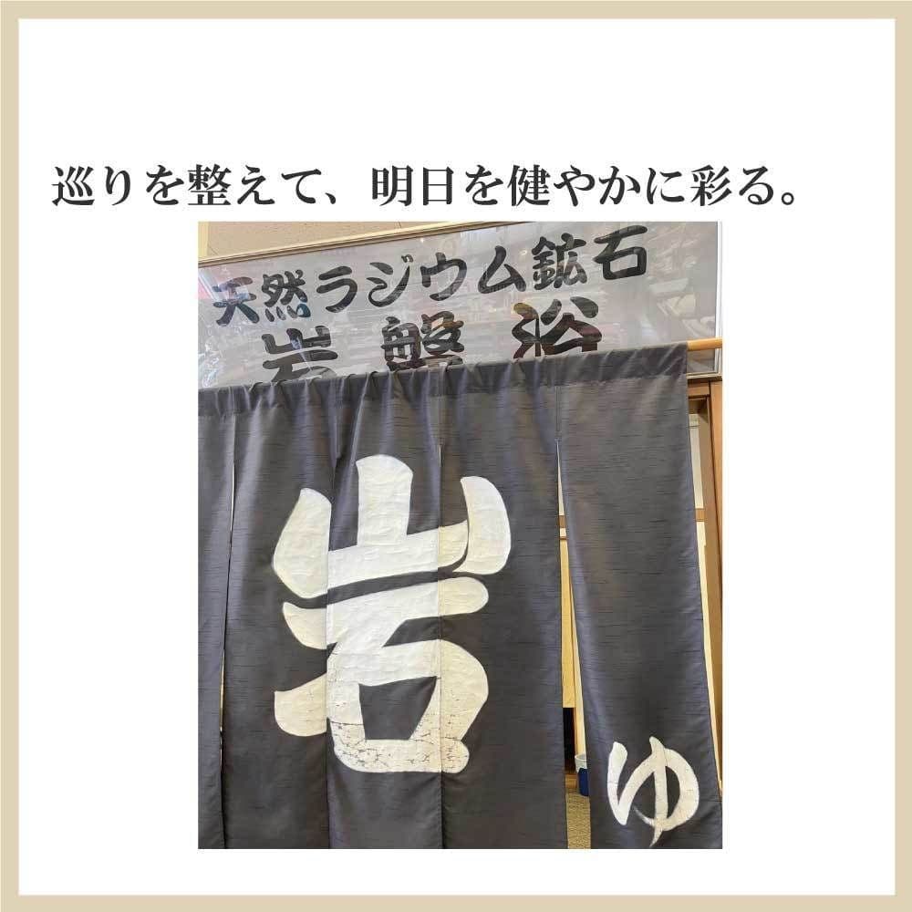 キクチシング店内に併設された、天然鉱石の温もりで心身を整える清潔な岩盤浴空間への入り口