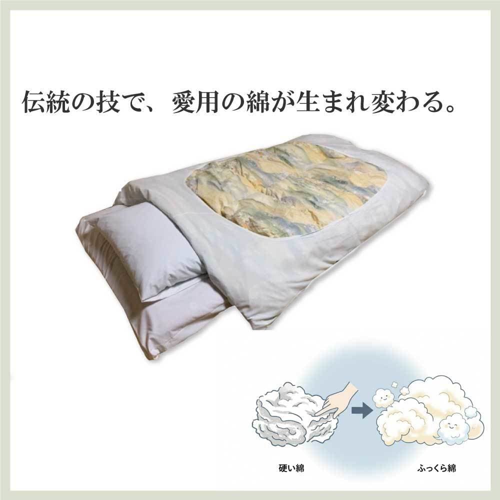 キクチシング　ひたちなか市寝具店。ふとんの打ち直しははこちらから。