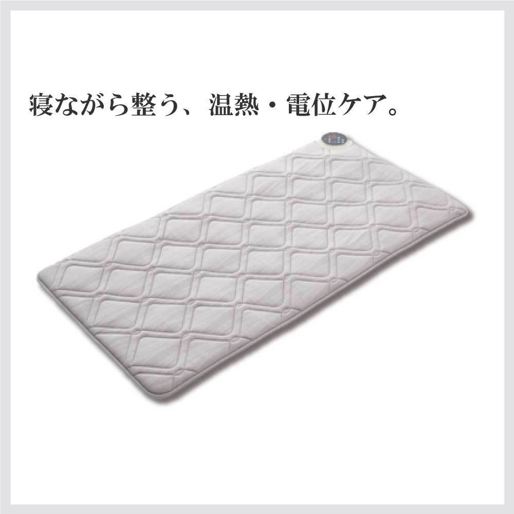 キクチシングで扱う西川の家庭用医療機器ヘルシオン。電位と温熱のダブルケアで不調を緩和する、スマホ操作対応の最新モデル。