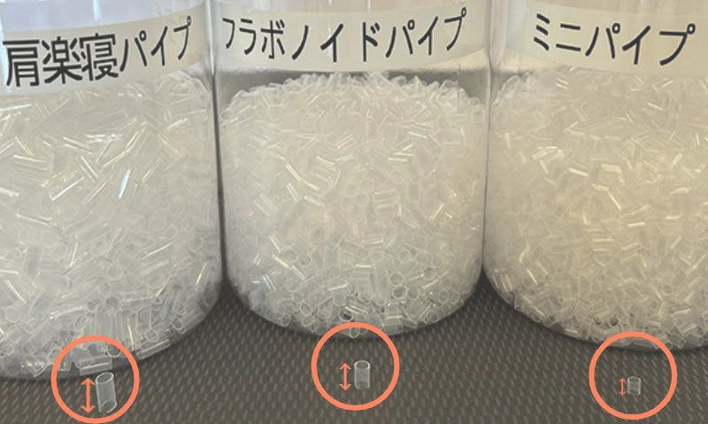 キクチシング　肩楽寝とフラボノイドとミニのパイプを並べ、高さを比べている画像