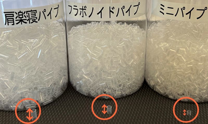 キクチシングで比較する肩楽寝・フラボノイド・ミニパイプ。素材ごとの高さの違いが寝心地の差を生みます。