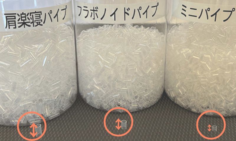 キクチシングで比較する肩楽寝・フラボノイド・ミニパイプ。素材ごとの高さの違いが寝心地の差を生みます。