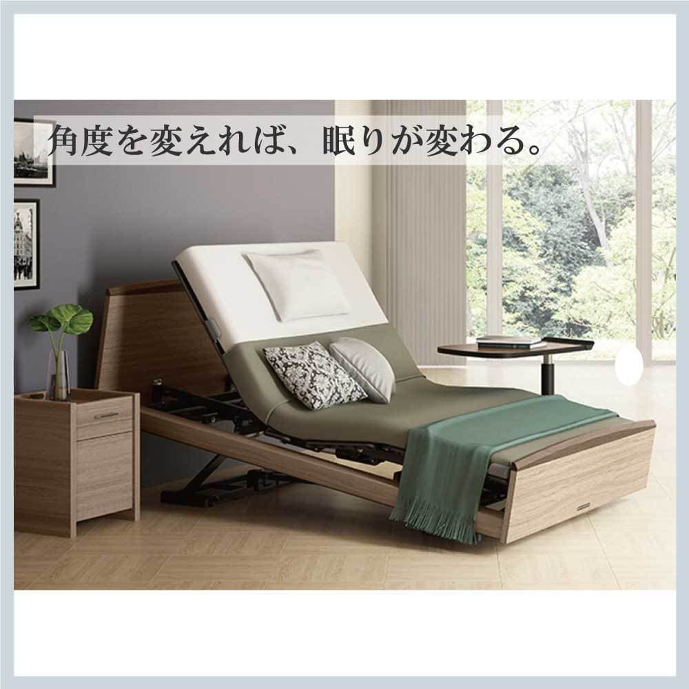 キクチシングが提案するパラマウントベッドの電動リクライニングベッド。背上げや膝上げで理想の入眠角度を調整できる、高品質なスマートベッドの外観画像。