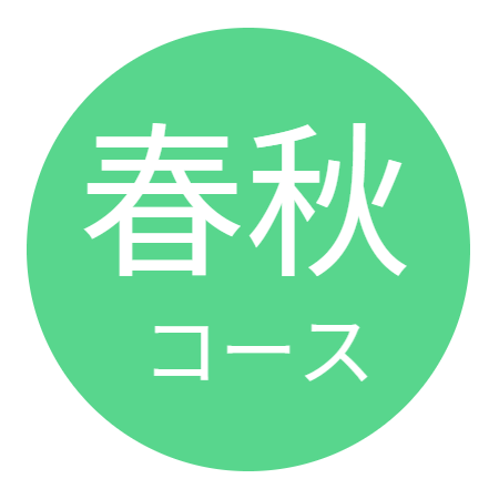 温熱と電位を交互に繰り返し、季節の変わり目の体調を整えるイメージアイコン