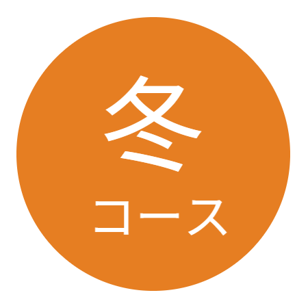 身体を芯からじんわり温める温熱治療のイメージアイコン