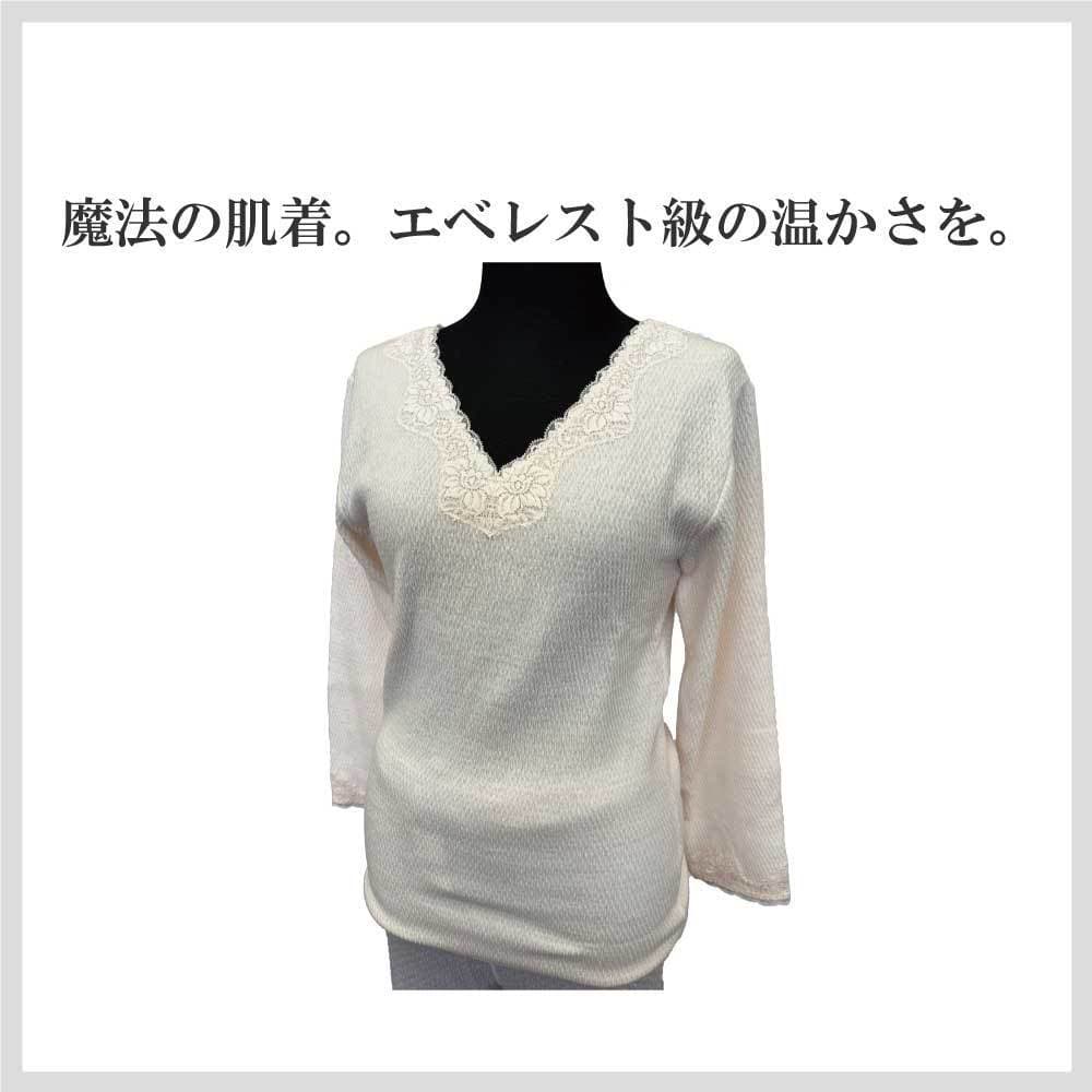 究極の防寒インナー「健康肌着ひだまり」。エベレスト登山隊も愛用する、圧倒的な保温力の魔法の肌着。
