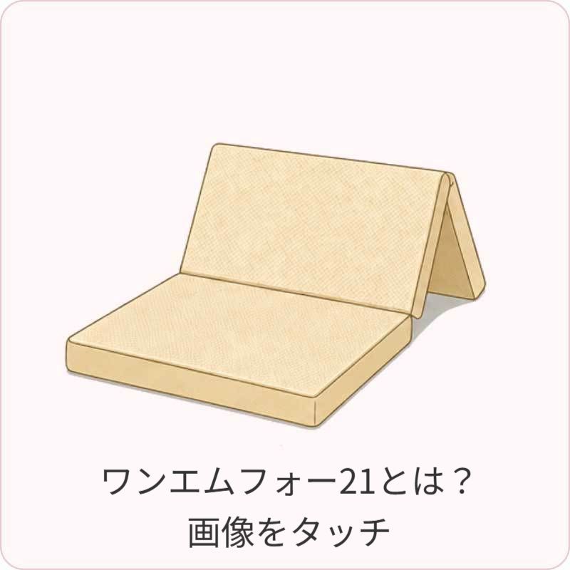 高機能マットレスのイラスト（体圧分散・快適な寝心地）