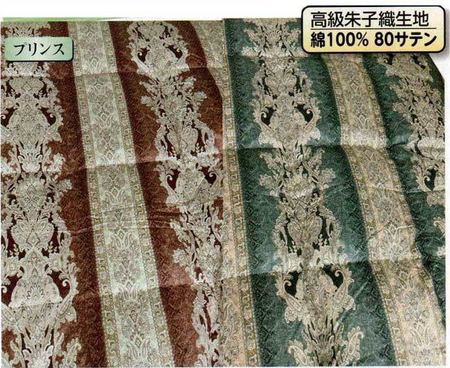 Cタイプ高級朱子織生地の柄